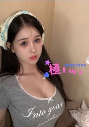 なつめちゃんの画像