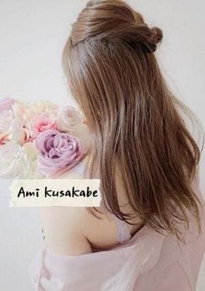 日下部あみの画像