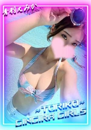 青羽えみかの画像