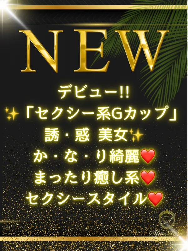 美月 ゆうの画像