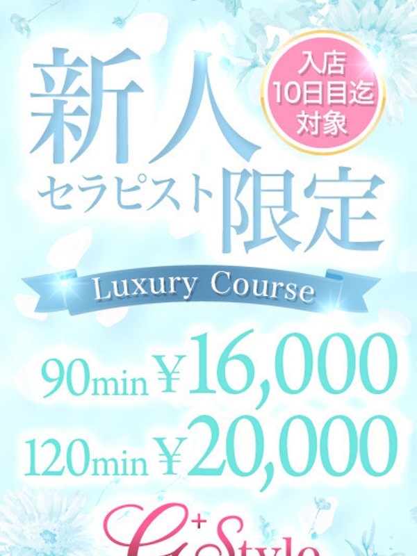 新人割引の画像