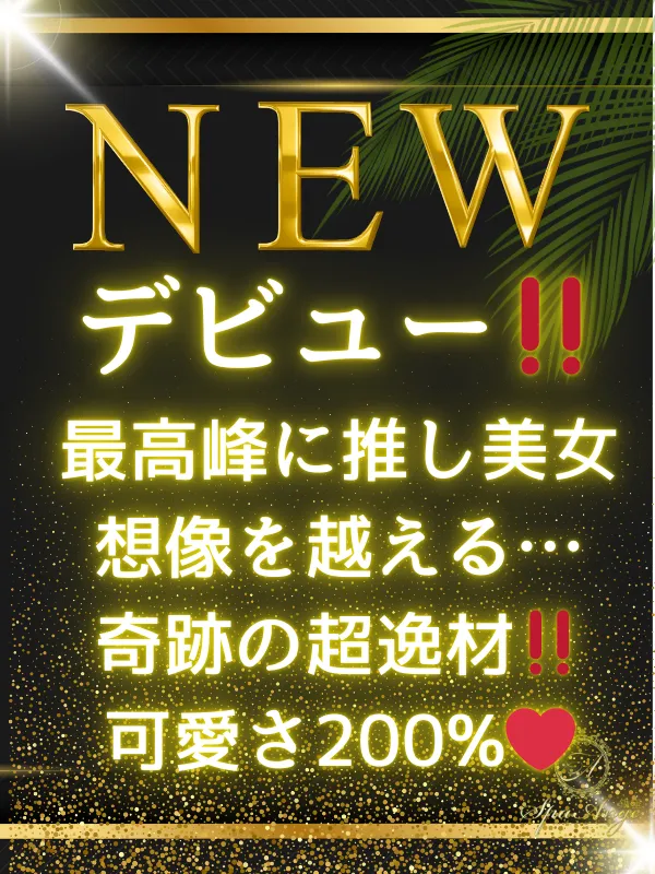 羽純 きりかの画像