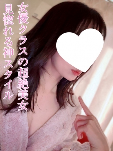 みやび.激安ナイト適用の画像