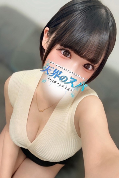 みずき | 天界のスパ