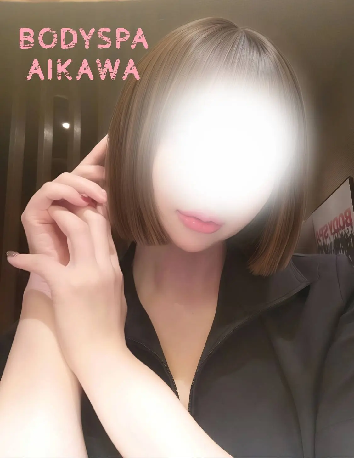 愛川 -Aikawa-の画像