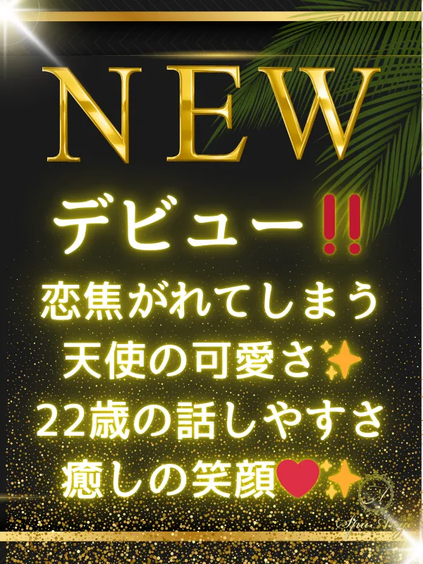 星咲 くるみの画像