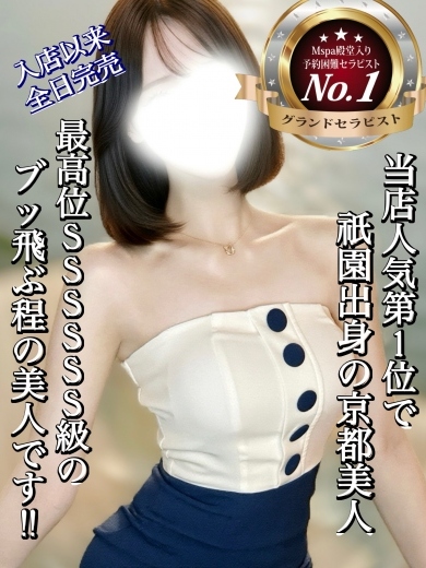 涼花【人気.第1位】の画像