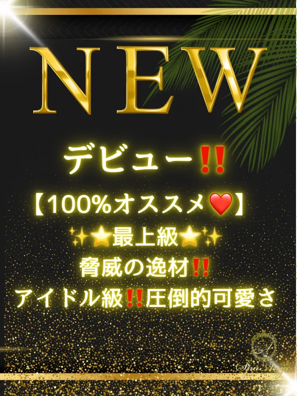 柚月りのんの画像