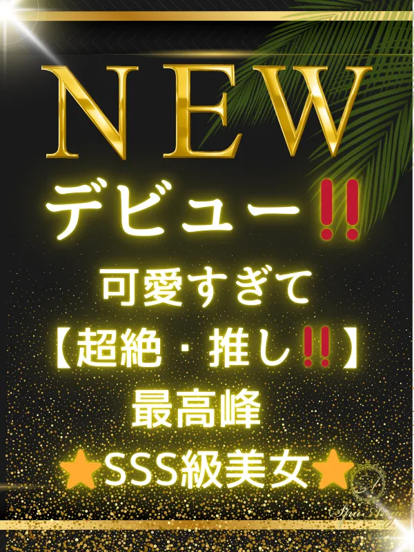 不知火 ありすの画像