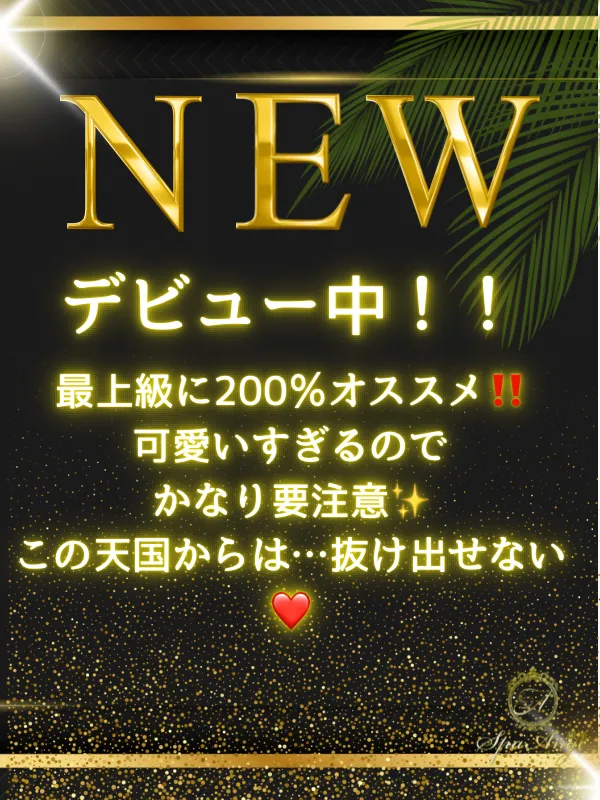 星野 ひまりの画像