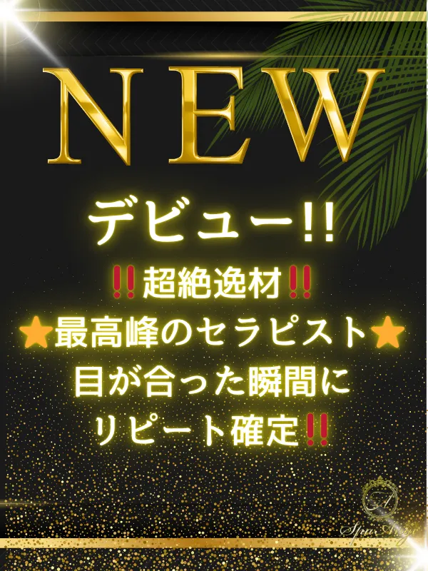 夏目ちはるの画像