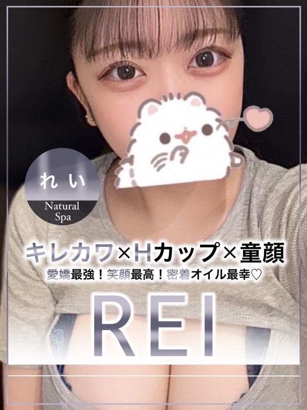れいの画像