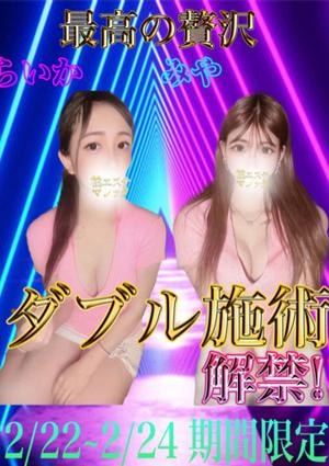 らいか×みやの画像