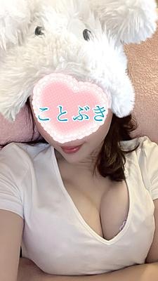 ことぶきセラピストの画像