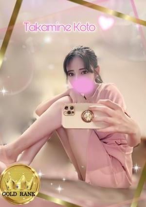 高峰ことの画像