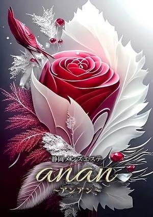 ひめちゃんの画像