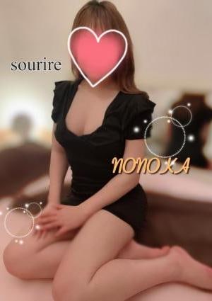 相原ののかの画像