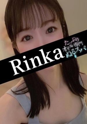 りんかの画像