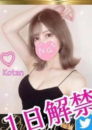 こたん♡の画像