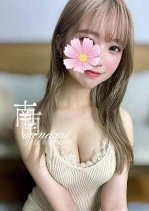 南★癒し系美女の画像