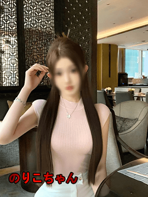 のりこちゃんの画像