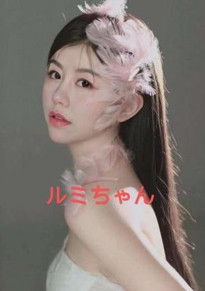 ルミちゃんの画像