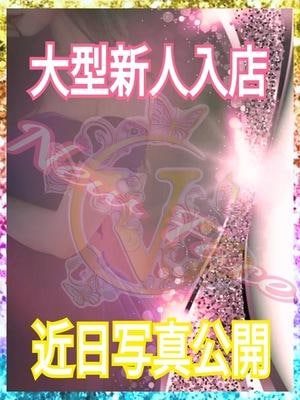 ❤️大型新人B❤️の画像