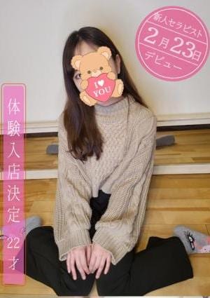 晴琉（はる）セラピストの画像