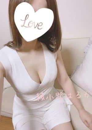 綾小路 はるかの画像