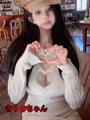 きりのちゃんの画像