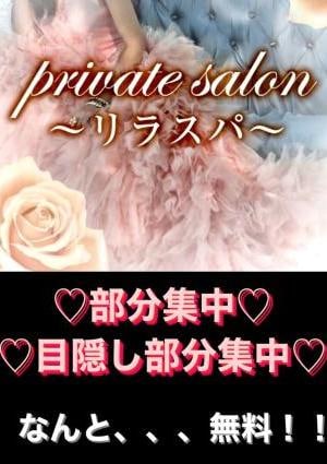 部分集中無料の画像