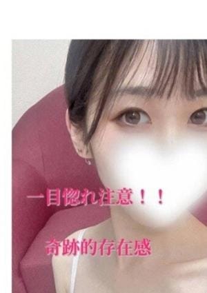 きせき：SSS級清楚の画像