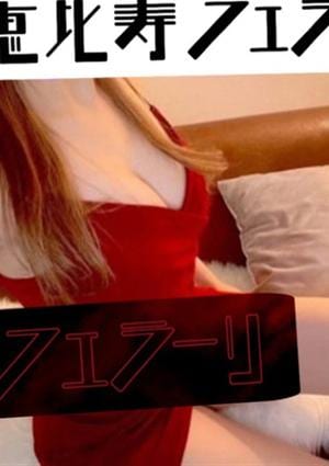 vip桃屋とうこ【目黒/初台///品川】の画像