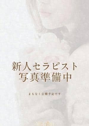 NEW♡りいな-美熟-の画像