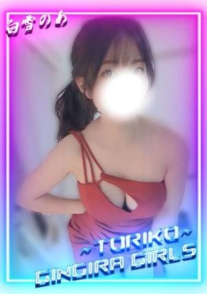 白雪のあの画像