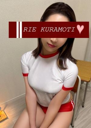 倉持 梨恵の画像