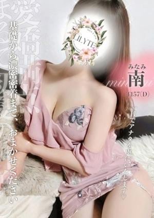 南（みなみ）の画像