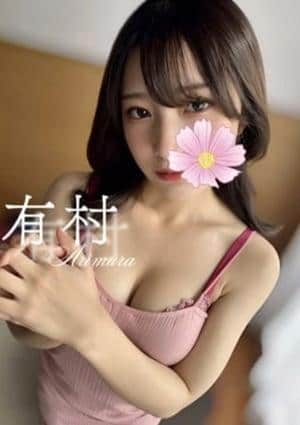 有村★業界未経験‼️の画像