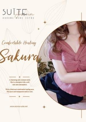 桜-Sakura-の画像