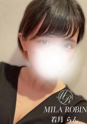 若月　らんの画像