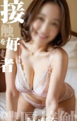 めぐみ超濃厚接触美女の画像