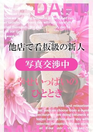 新人♡続々入店中の画像