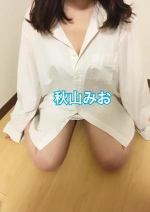 秋山みおの画像