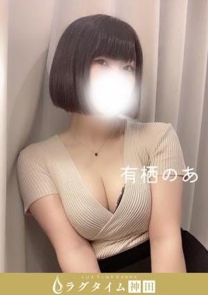 有栖のあの画像