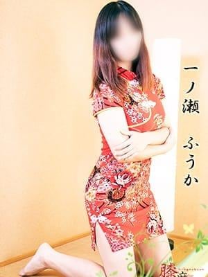 一ノ瀬　ふうかの画像