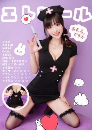 ひとみちゃんの画像