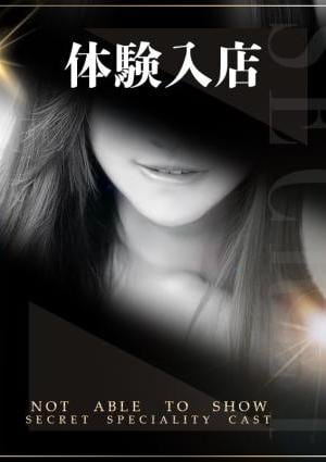 体験入店の画像