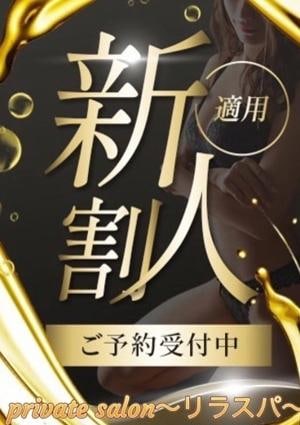 12/12体験入店♡の画像