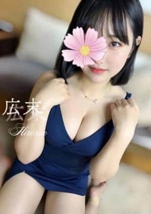 広末★業界未経験の画像