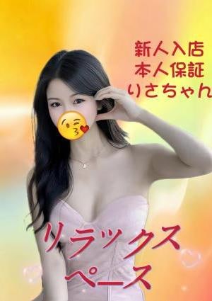 りさちゃんの画像